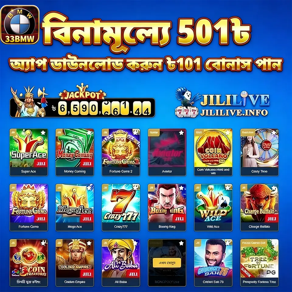jililive লগইন - jililive অফিসিয়াল